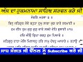 today hukamnama sahib ajj da hukamnama sahib ਅੱਜ ਦਾ ਹੁਕਮਨਾਮਾ ਸਾਹਿਬ today hukamnama 16 feb 2025