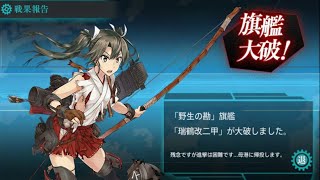 艦これ！【改造シリーズ】瑞鶴改二甲！（改実装）差換え前