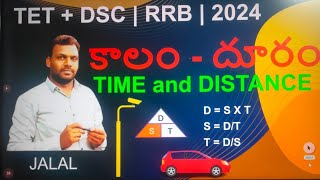 DSC | RRB | కాలం - దూరం | Time \u0026 Distance | maths tricks by Jalal sir | APP link in description |