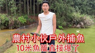 農村小伙戶外捕魚，10米長的魚籠放在水里，第2天來收直接爆網了！ 【石頭記事】