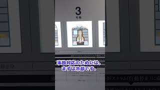 【原発事故が起こるとこうなる】2011/08/10　本格的な原発復旧工事の前に、まずは工事場所の線量を下げるための仮工事が必要になります。