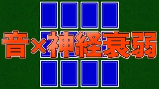 音を覚えてペアを見つける新感覚ゲーム『音声衰弱』