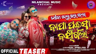 Dhoka Delu Bhala Hela Bapa Paisa Banchigala/Official Teaser/Gudu/Akash/Diivine/Akan/Humane Sagar