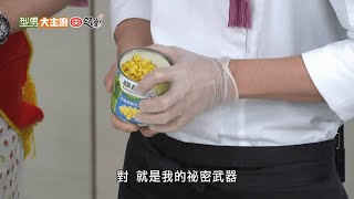 型男大主廚精華｜超省時宴客年菜｜玉兔迎春金錢蝦堡｜米澤