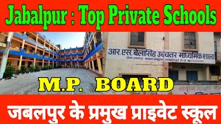 Jabalpur : Top Private Schools ( M.P. Board )