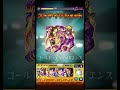 【モンスト】特殊演出　チョコラータ＆セッコ 　ジョジョの奇妙な冒険 黄金の風コラボガチャ 　【monsterstrik】 モンスト コラボ ジョジョの奇妙な冒険黄金の風 ガチャ