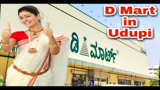 D MART UDUPI | Biggest Shopping Mall In Udupi |Best Offers | Best Price Offers #myudupitravelvlog 👍👍