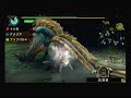 【21日目】monster hunter 3rd hd 雷狼竜の素材を求めて・逆鱗入手 2021 10 03字幕追加