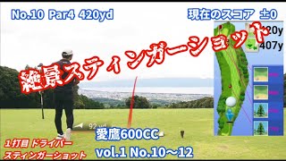 【vol.1 愛鷹シックスハンドレッドCC編】1人予約ゴルフで回ってみた！