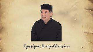 Byzantine chant | Δοξολογία Χουσεϊνί Ασιράν | Γρηγόριος Νταραβάνογλου