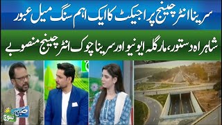 SERENA CHOWK UNDERPASS OPENING DATE ANNOUNCEMENT | FINAL DATE SET FOR OPENING | ABN NEWS