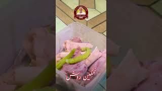 Ye Dil Mangy Rosh - Ilyas Dumba Karahi