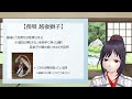 【長唄 越後獅子】解説