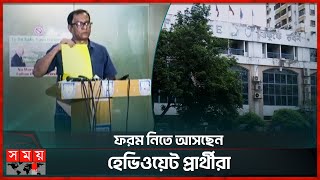 বাফুফের নির্বাচনে মনোনয়ন ফরম কিনলেন কারা | BFF Election | Bangladesh Football Federation | Sports