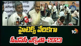 CNC Cable EXPO In Hiterx Convension Center | హైదరాబాద్ హైటెక్స్ లో CNC కేబుల్ ఎక్స్‌ఫో | 10TV News