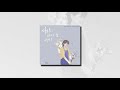 사랑이 있어야 할 자리 feat. 김명선 램넌트워십 remnant worship