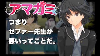 私事ですが満を持してアマガミやる。3話［アマガミ］