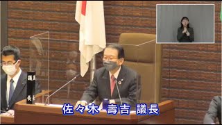 令和4年第2回広島市議会定例会（令和4年3月17日（木曜日）令和4年度関係議案議決等）