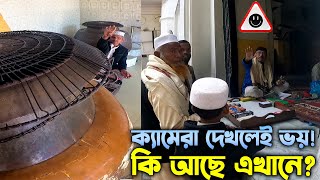 হযরত শাহজালাল মাজার | Hazrat Shahjalal Mazar সিলেট মাজার | Mazar Hazrat Shahjalal | Sylhet Tour 2024