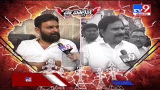 High Voltage : Dialogue war between Kodali Nani and Devineni Uma - TV9