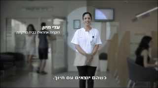 קריירה בכללית – עדי חיון