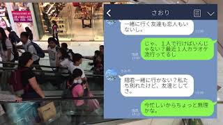 【LINE】汗水垂らして働いている間に浮気していた彼女。久々にLINEが来たけど、相変わらず傲慢過ぎて・・・【面白LINE】