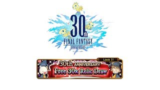 [FFRK] 30th Anniversary Free 30x Relic Draw