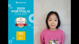 2020 잉글리시아이 포트폴리오 콘서트 경기도 화성시 목동 영어학원 한율힐스테이트점 한예령