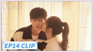 EP14 Clip | He seizes any chance to ask for more kisses😍| Go Back Lover | 再见，怦然心动