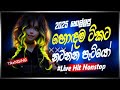 sha fm new nonstop 2024 sinhala party nonstop sinhala new songs 2024 new sinhala dj nonstop