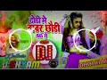 Dj Bihari Music | Dhodi Main Tawar Chhodi 4G Ge | Dhodi Main Tawar 4G Dj Remix