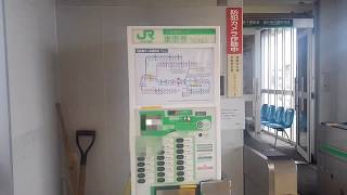 長都駅の簡易券売機で250円の切符を買ってみた