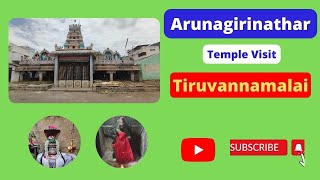 arunagirinathar temple - Arunagirinathar temple tiruvannamalai - Iyyangulam - Tiruvannamalai