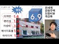 단층에 침실3개에 화장실2개 추가로 완벽한 l.d.k까지. 국산화를 합니다.