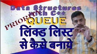Priority Queue Implementation using Linked List in C++ with example in Hindi|| By Studies Studio