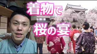 着物で桜の宴in上田城！【着物イベントのお知らせ＆お誘い】 /信州上田紬の伝統工芸士リョウマ