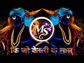 kesari ke lal mera chhota sa kam keejo kesari ke lal remix jai shree ram dj ms_remix_7