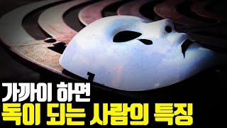 만날수록 당신을 가난하게 만드는 사람의 특징 3가지