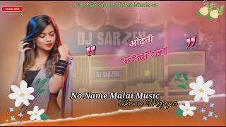odhani sarkat jaye  √pawan singh √Malai Music Jhan jhan #no_voice_tag_remix #No_Name_Malai_Music_