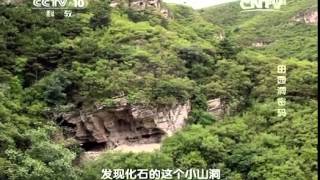 20140701 地理中国 田园洞密码