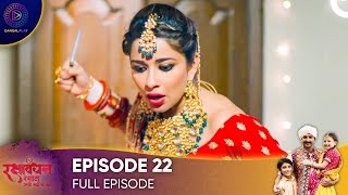 Rakshabandhan - Episode 22