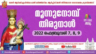 മൂന്നുനോമ്പ് തിരുനാൾ 2022 | Kuravilangad Church | Live |