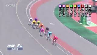 F1チャリロト杯 本居宣長賞 初日 5R A級初日特選(松阪競輪場)