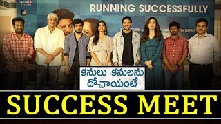 Kanulu Kanulanu Dochayante Movie Team Success Meet | Dulquer Salmaan, Ritu Varma | hmtv