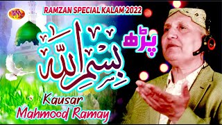 Parh Bismillah | Ramzan Special Kalam 2022 | Kausar Mahmood Ramay | Sm Sadiq Studio 2022