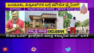 ಸಮಾಧಿಯಾದ ಪಿಎಫ್'ಐ ಸಂಘಟನೆಯ ರಣರೋಚಕ ಸತ್ಯ | PFI Exclusive News | Suvarna News