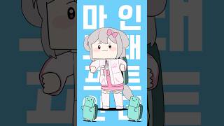 마인크래프트인데 챌린지#shorts