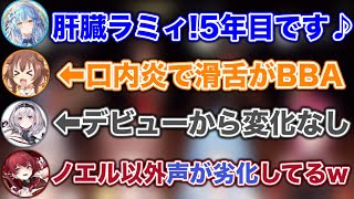 フレッシュな新人がデビューし、焦りまくる先輩ホロメン達www【ホロライブ切り抜き/雪花ラミィ/白銀ノエル/宝鐘マリン/戌神ころね】