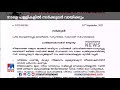 വിഴിഞ്ഞം സമരം വീണ്ടും സര്‍ക്കുലറുമായി ലത്തീന്‍ അതിരൂപത vizinjam strike