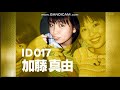 ﾁｪｷｯ娘2009再会ﾗｲﾌﾞ 2 メンバー近況報告